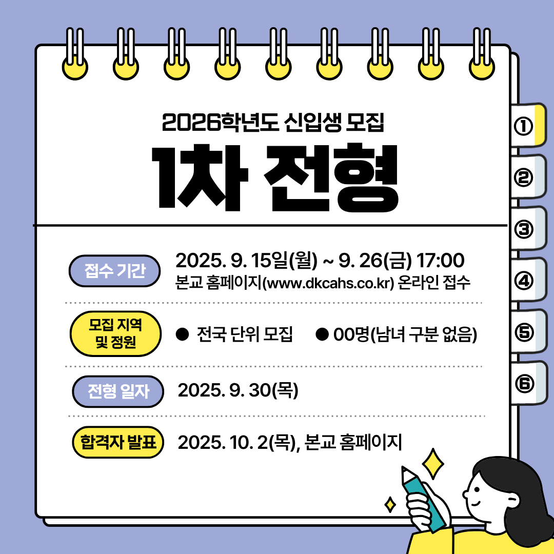 1차전형